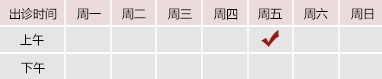 大秀插逼网3y2CC北京御方堂中医治疗肿瘤专家姜苗教授出诊预约