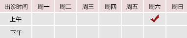 想要大鸡巴操逼视频御方堂郑学智出诊时间